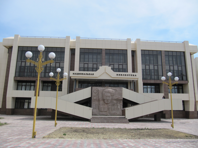 Национальная библиотека имени А.М. Амур-Санана)